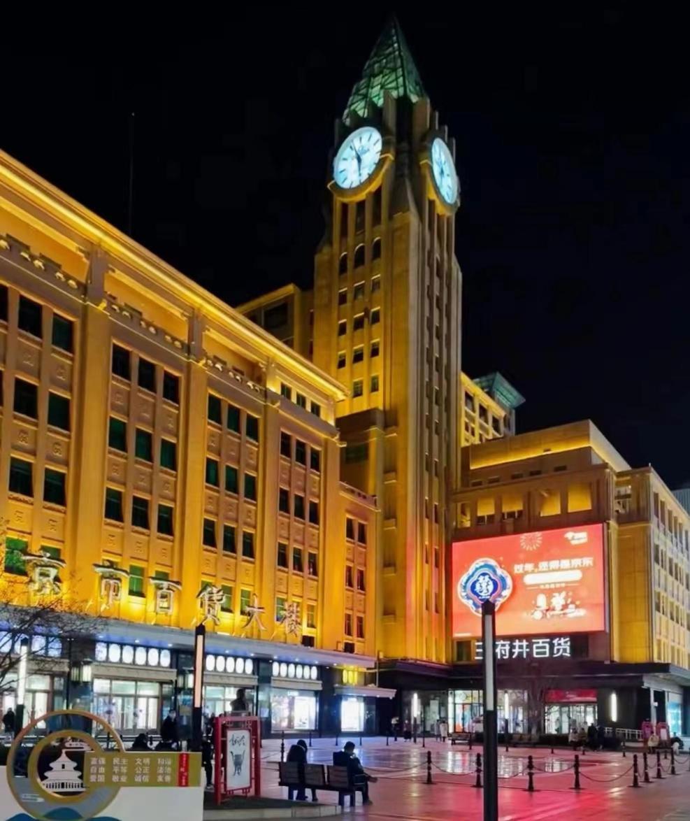 Beijing Tangfu Nanluoguxiang Wang Fu Jing Forbidden City Snack Street Hotel,1 Stop Walking To Airport Express,3 Stop To Tiananmen&Free Laundry Dry Service &Professional Free Tour Ticket Service With English Speaking Staff 外观 照片